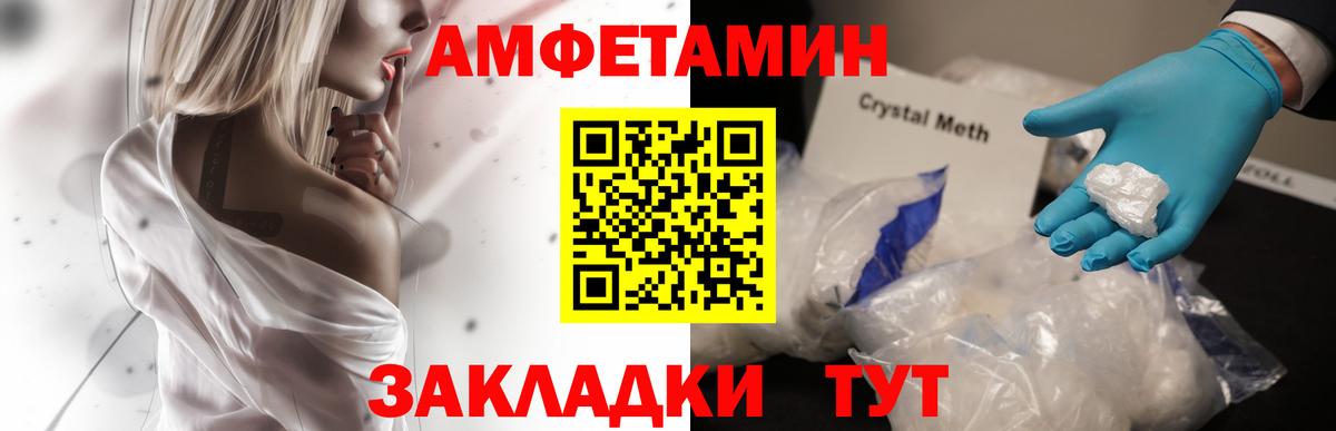 Амфетамин  АМФЕТАМИН 98%  АМФЕТАМИН  Аша  Вход с VPN 