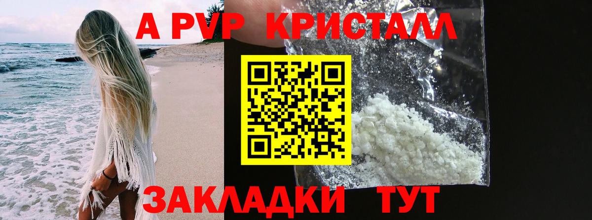 A PVP  APVP Crystall  Вход с VPN  Аша  Альфа ПВП СК КРИС  А ПВП СК КРИС 