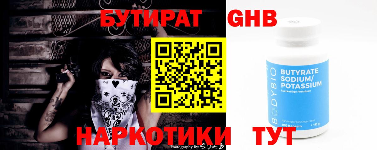 Аша  Бутират буратино  Бутират  Вход с VPN 