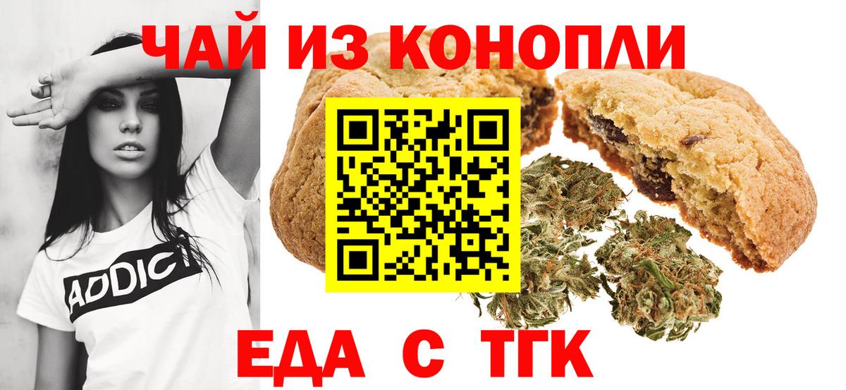 Canna-Cookies марихуана  Вход с VPN  Аша 