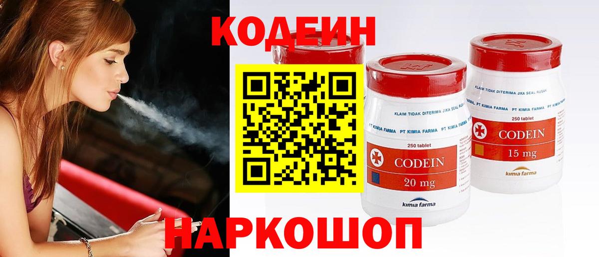 Кодеин Purple Drank Аша