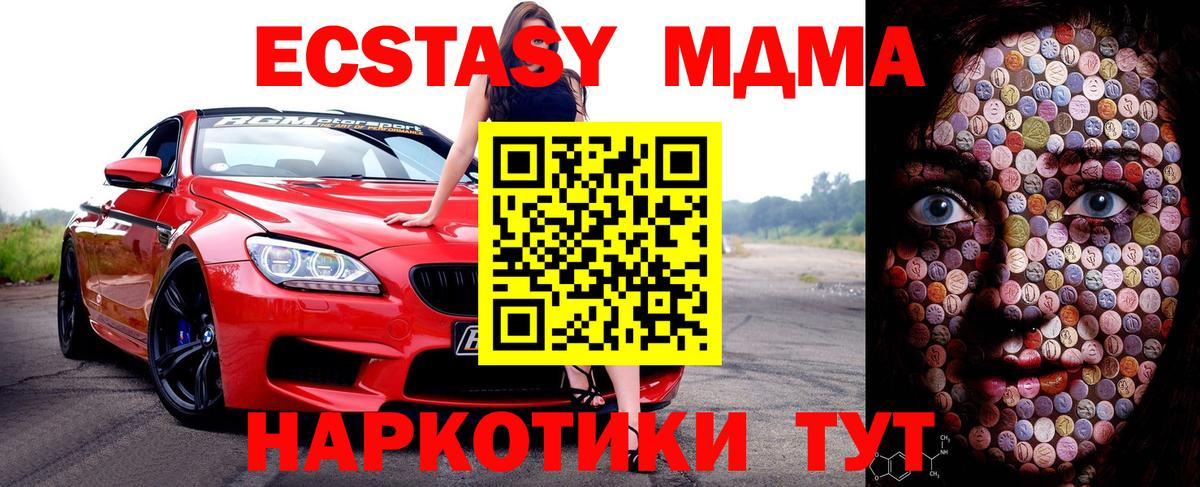 Экстази 280мг Аша