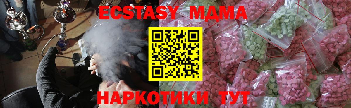 Экстази Дубай  Вход с VPN  ссылка на мегу онион  Аша  ЭКСТАЗИ круглые  Экстази  продажа наркотиков 