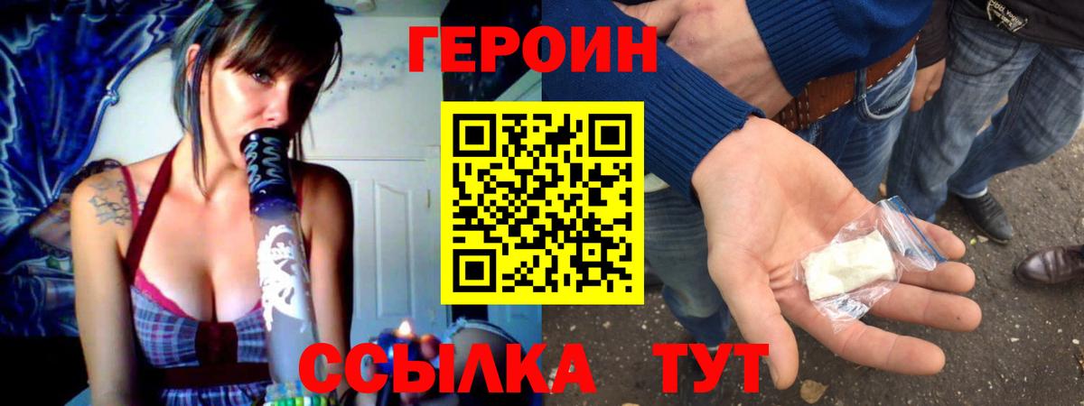ГЕРОИН Афган Аша
