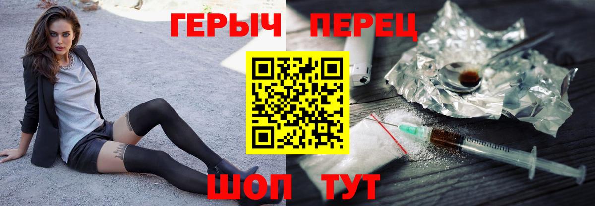Аша  ГЕРОИН белый  Вход с VPN 
