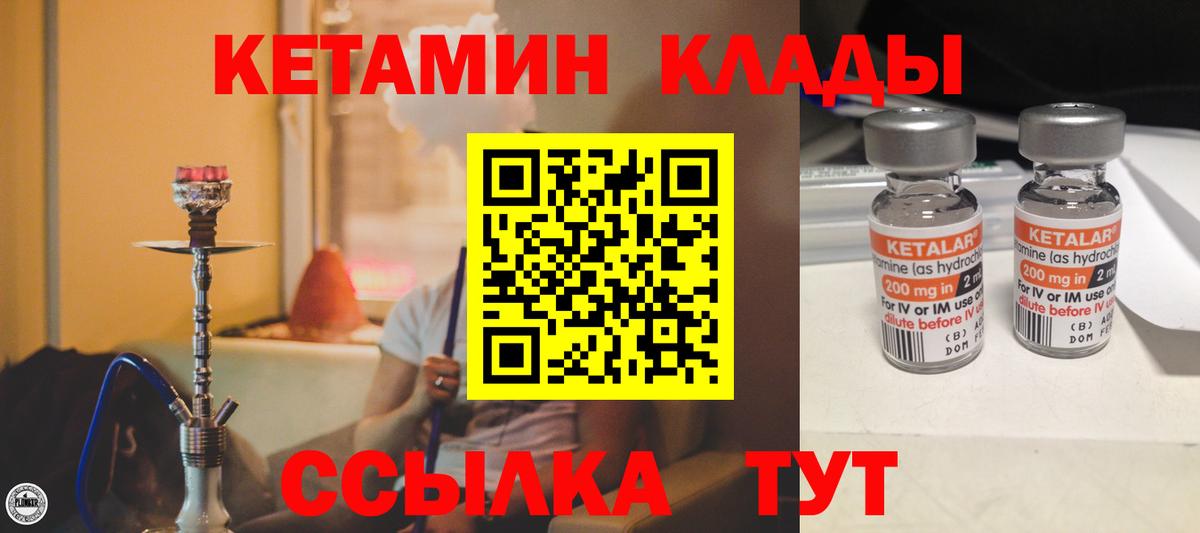 КЕТАМИН VHQ  Вход с VPN  Кетамин ketamine  KRAKEN как войти  Аша 