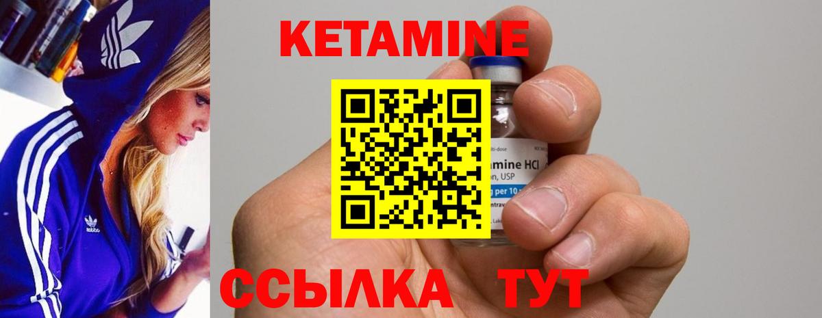 КЕТАМИН ketamine Аша