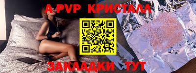альфа пвп Бузулук