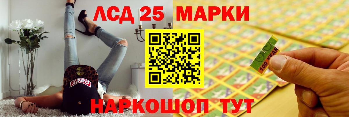 LSD-25 экстази  Лсд 25 экстази кислота  Вход с VPN  Аша 