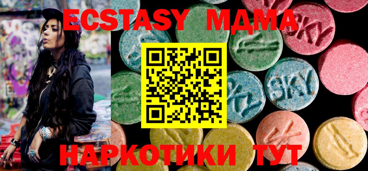 МДМА Molly  Вход с VPN  Аша 