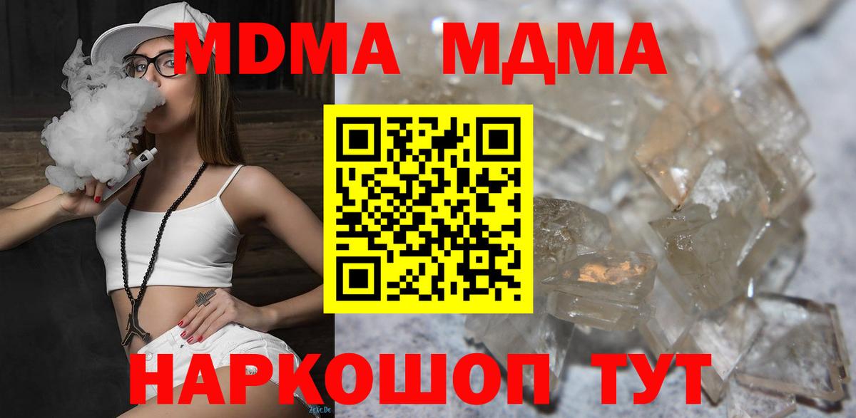 MDMA crystal Аша