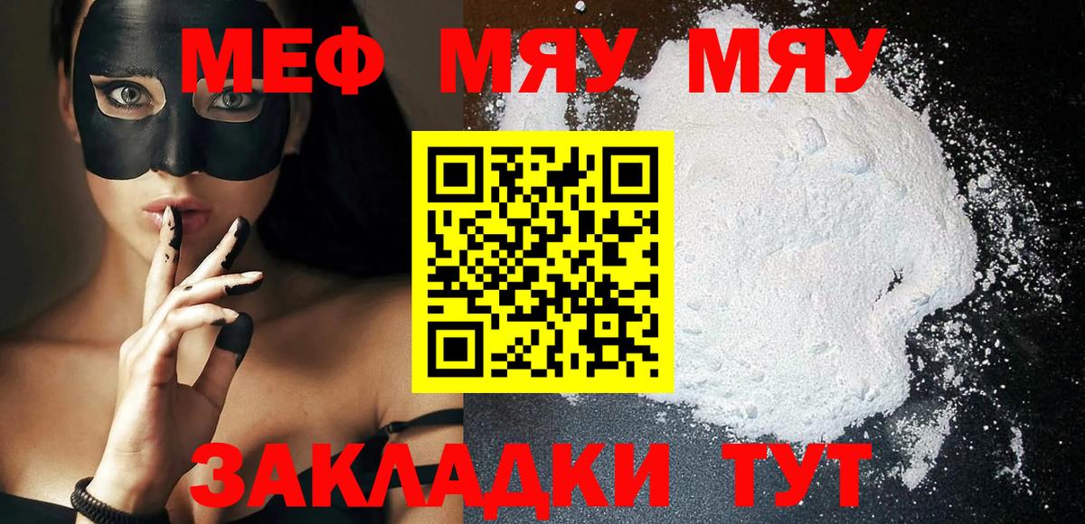МЯУ-МЯУ 4 MMC  Вход с VPN  Аша  МЯУ-МЯУ  МЕФ VHQ 