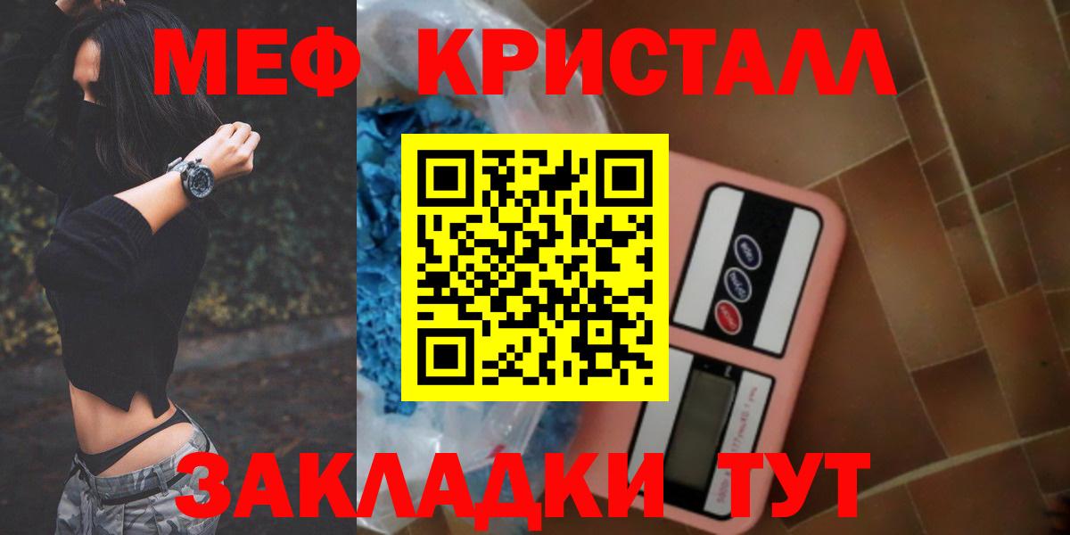 ТГК  Меф МЯУ МЯУ  Вход с VPN  МДМА  Гашиш  Аша  Канабис  Меф МЯУ МЯУ  