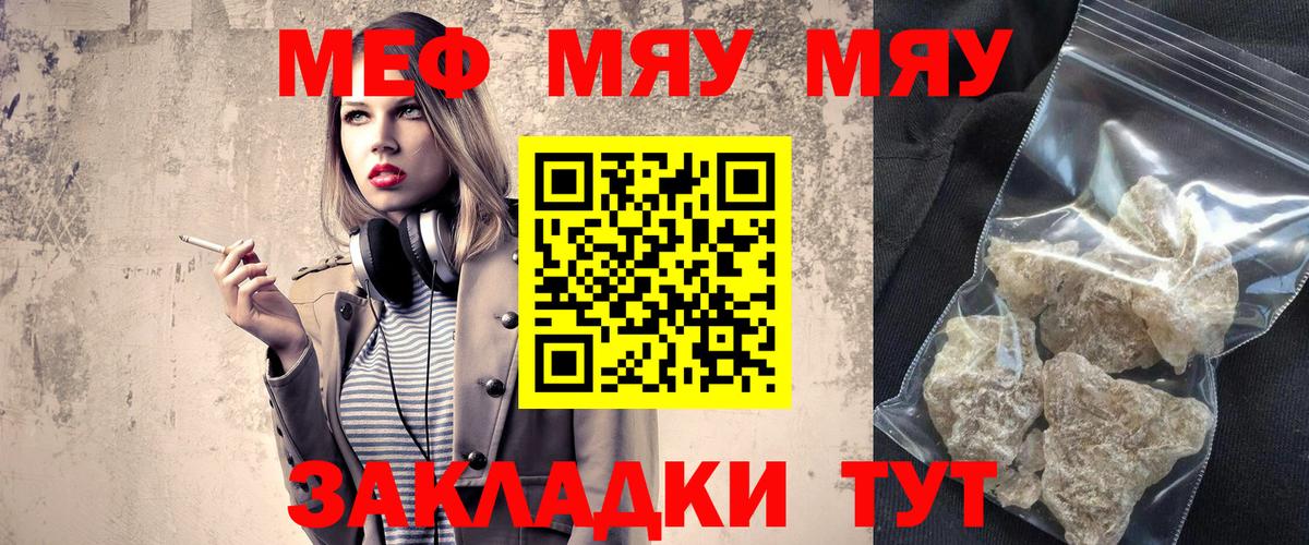 Меф мяу мяу кристаллы Аша