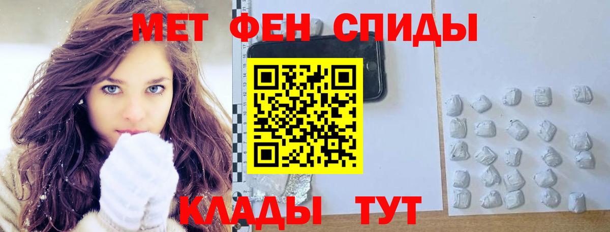 МЕТАМФЕТАМИН мет Аша