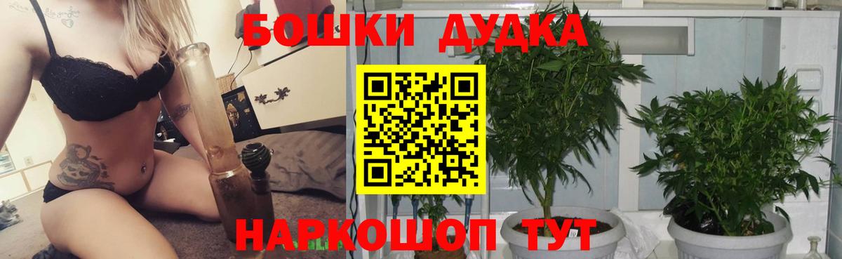 Аша  Конопля марихуана  Бошки марихуана White Widow  Вход с VPN 